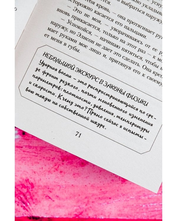 Игра в нападении