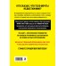 Больше. Суше. Сильнее. Простая наука о построении мужского тела (2-е изд.)