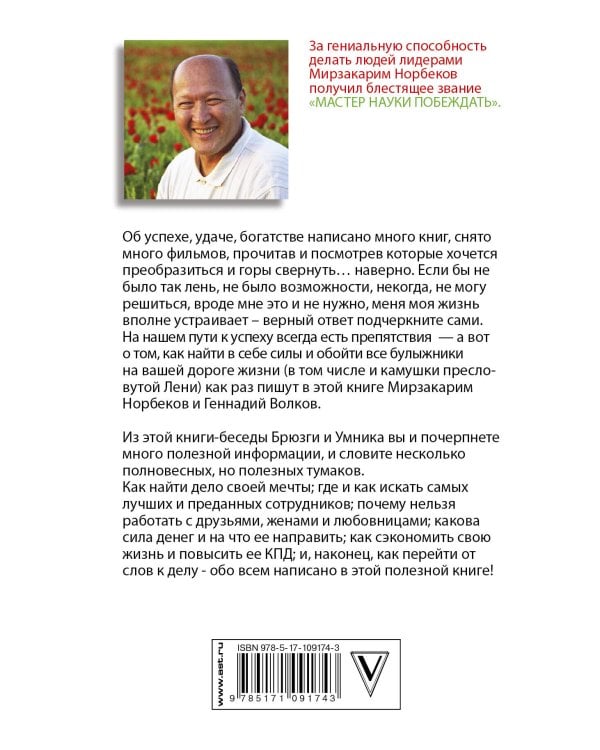 Успех на вашу голову и как его избежать