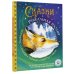 Сказки. Уникальная Россия