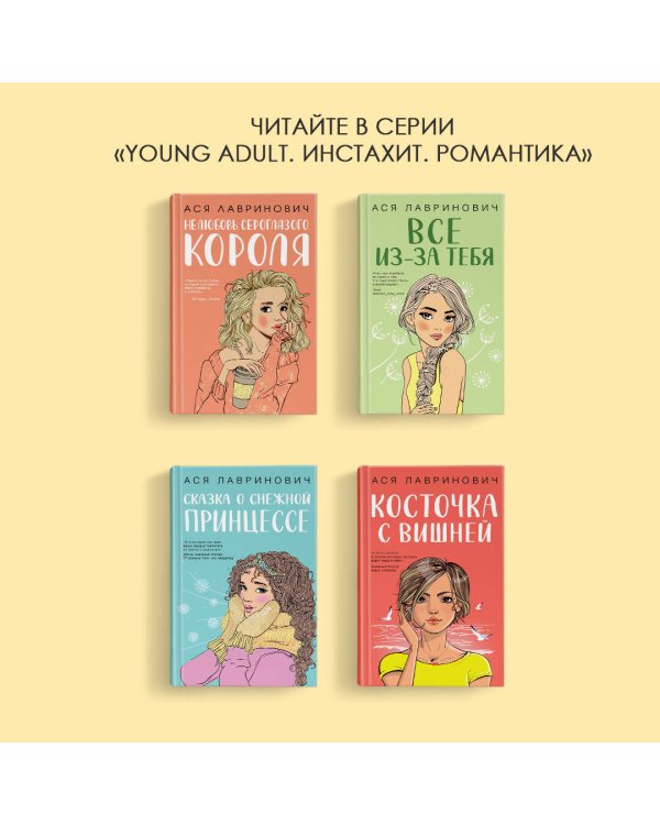 Ты мое счастье