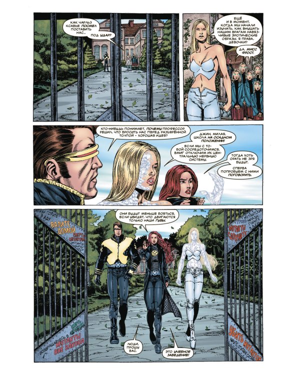 Комплект "Люди Икс: самые главные комиксы"