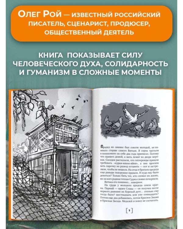 Война глазами детей. Сборник рассказов