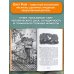 Война глазами детей. Сборник рассказов