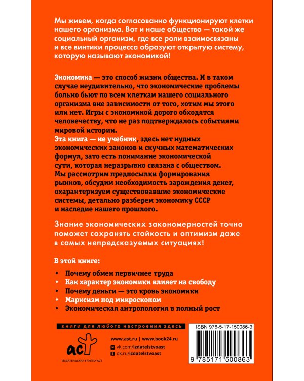Дикий экономикс. Как работают деньги и рынки