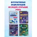 Тайны подводного мира