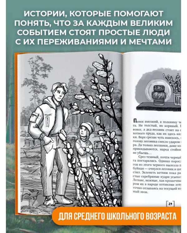 Война глазами детей. Сборник рассказов