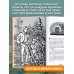 Война глазами детей. Сборник рассказов