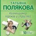 50 лучших авантюрных детективов Коллекционер пороков и страстей