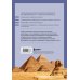 Подарочные издания. Досуг История мира. Визуальная энциклопедия в иллюстрациях, картах и инфографике