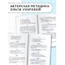 Академия начального образования 555 изложений, диктантов и текстов для контрольного списывания. 1-4 классы