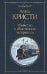 Убийство в "Восточном экспрессе"