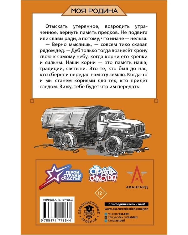 Война глазами детей. Сборник рассказов