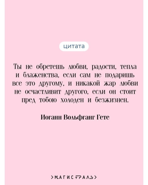 Страдания юного Вертера