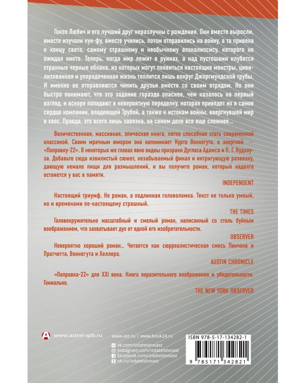 Мир, который сгинул