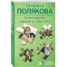 50 лучших авантюрных детективов Коллекционер пороков и страстей