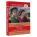 Легко читаем по-английски Чувство и чувствительность. Уровень 3