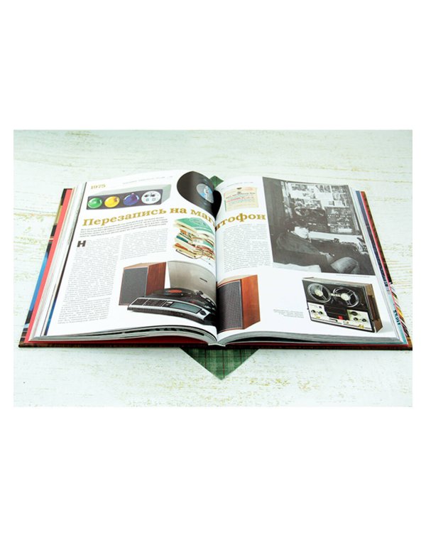 Намедни. Наша эра. 1971-1980