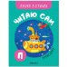 Обложка книги «Читаю сам. Азбука в стихах. Транспорт», ISBN 9785431522185