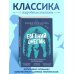 Дополнительное изображение книги «Евгений Онегин»