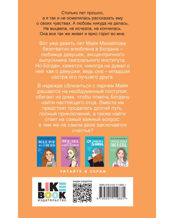 Ты мое счастье