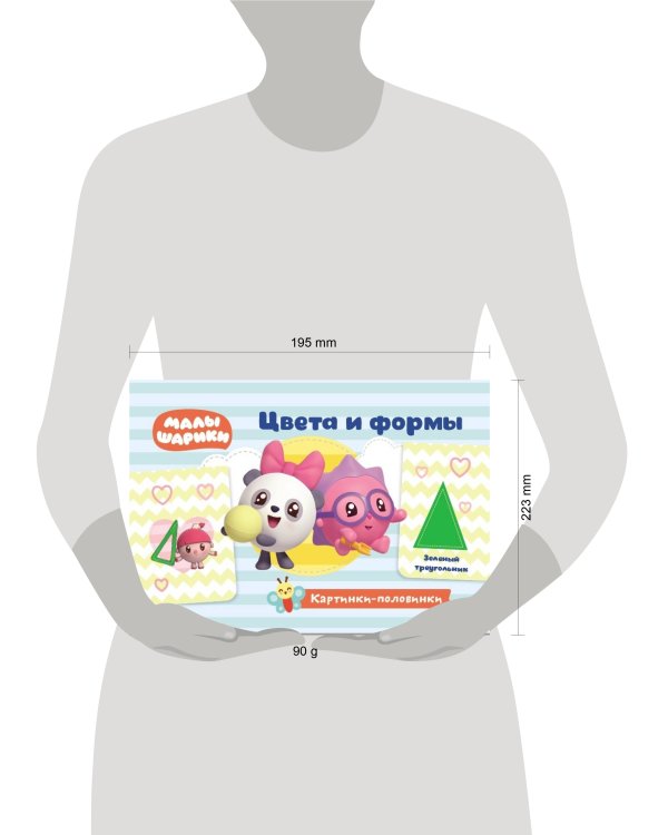 Дополнительное изображение книги «Малышарики. Картинки-половинки. Цвета и формы. Игровые карточки»