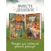 Комплект из 2 книг (Добро пожаловать в КоФЕЙню + Братство пекарей и магов )