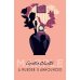 Дополнительное изображение книги «Murder is Announced (Agatha Christie) Объявлено убийство (Агата Кристи) /Книги на английском языке»