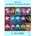 Дополнительное изображение книги «Евгений Онегин»
