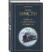 Убийство в "Восточном экспрессе"