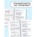 Академия начального образования 555 изложений, диктантов и текстов для контрольного списывания. 1-4 классы