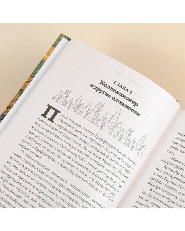 Повесть о граффах