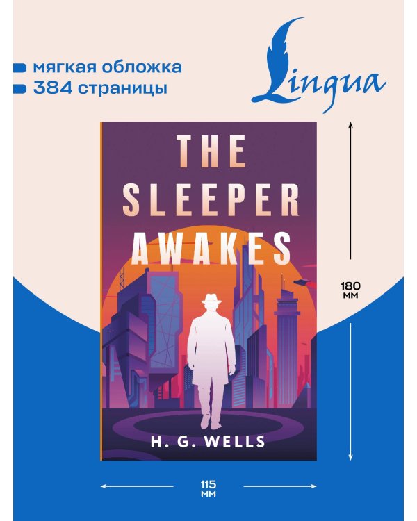 The Sleeper Awakes = Когда Спящий проснётся