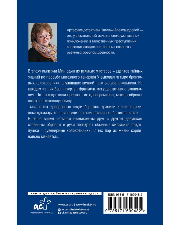 Заклинание даосского монаха