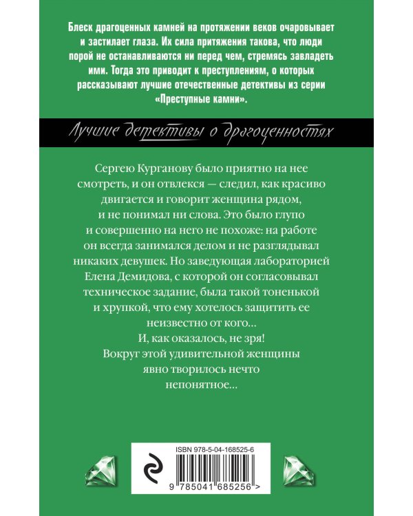 Карма несказанных слов