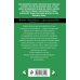 Преступные камни. Лучшие детективы о драгоценностях (обложка) Карма несказанных слов