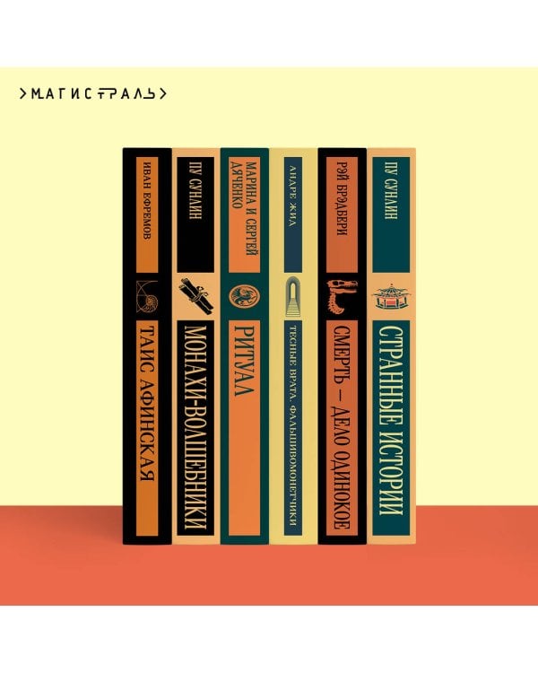 Двенадцать стульев