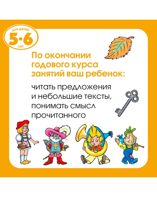 От слова к рассказу (5-6 лет)