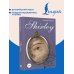 Shirley = Шерли