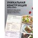 Любимые рецепты. Конструктор меню на любой случай
