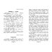 Чтение на лето. Переходим во 2-й класс. 6-е изд., испр. и перераб.