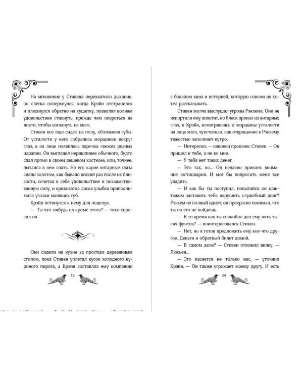 Проклятие шамана (#2)