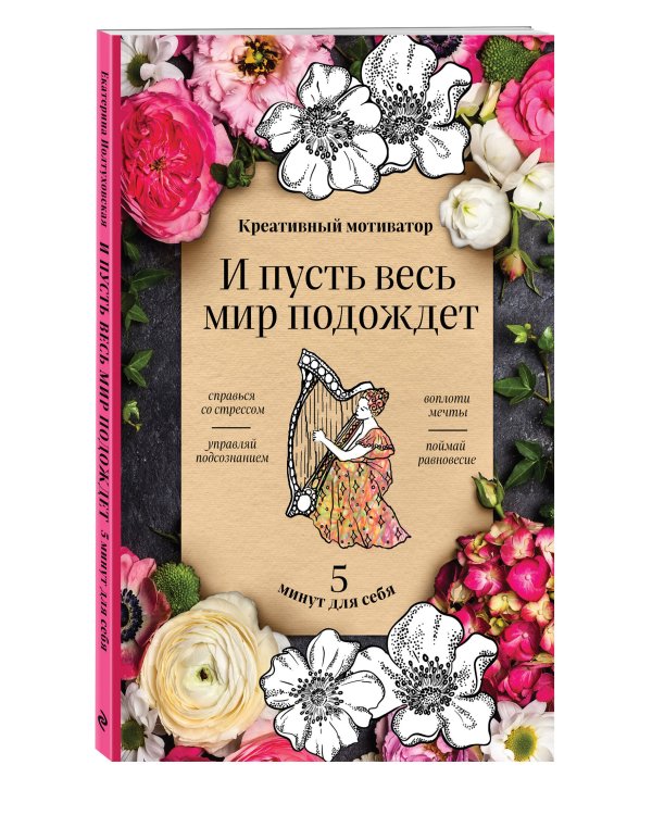 кн.3 Второе кольцо силы. Дар Орла
