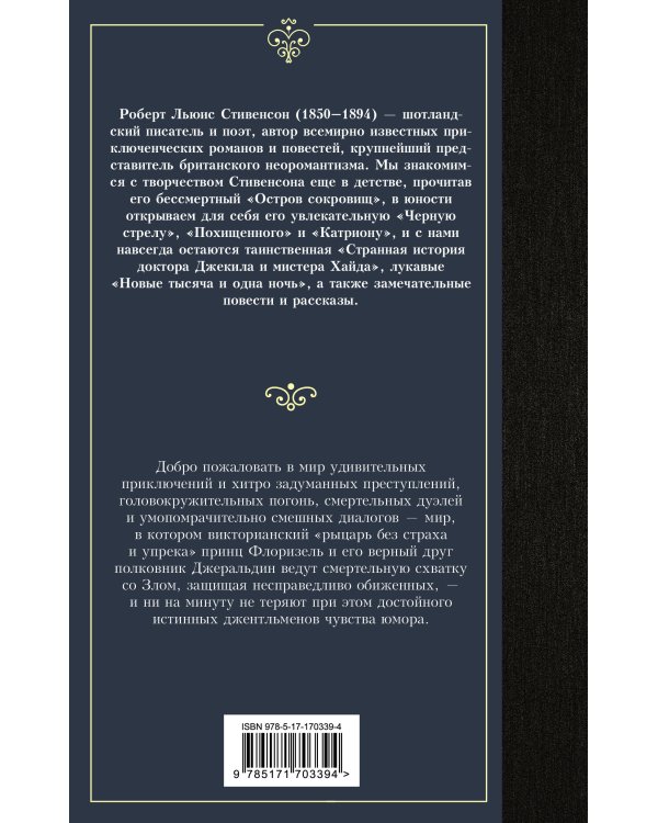 Клуб самоубийц