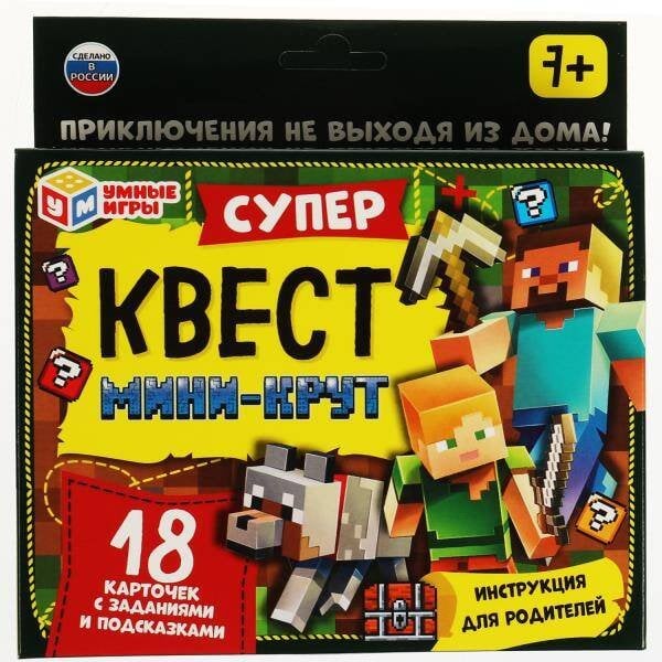КАРТОЧКИ ИГРОВЫЕ КВЕСТ (Умка) Квест Мини-крут. СУПЕР КВЕСТ. 18 карточек. 170х138х40мм. Умные игры в кор.18шт