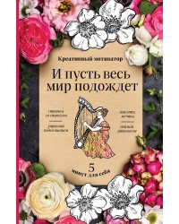 кн.3 Второе кольцо силы. Дар Орла