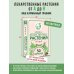 Лекарственные растения от А до Я. 50 карточек Лекарственные растения от А до Я. 50 карточек