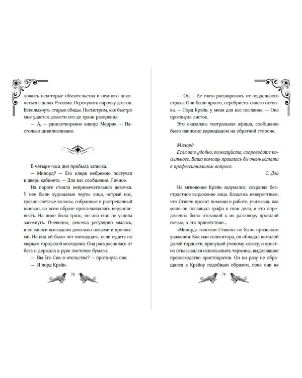 Проклятие шамана (#2)