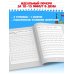 Летние задания. Тренажер по исправлению почерка. Переходим во 2-й класс