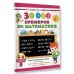 3000 примеров для начальной школы 30000 примеров по математике. 5 - 6 классы